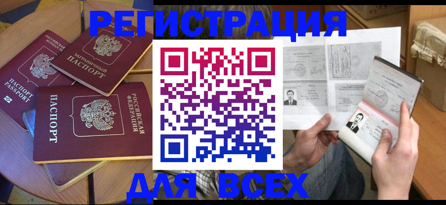 найти адрес прописки в Енисейске