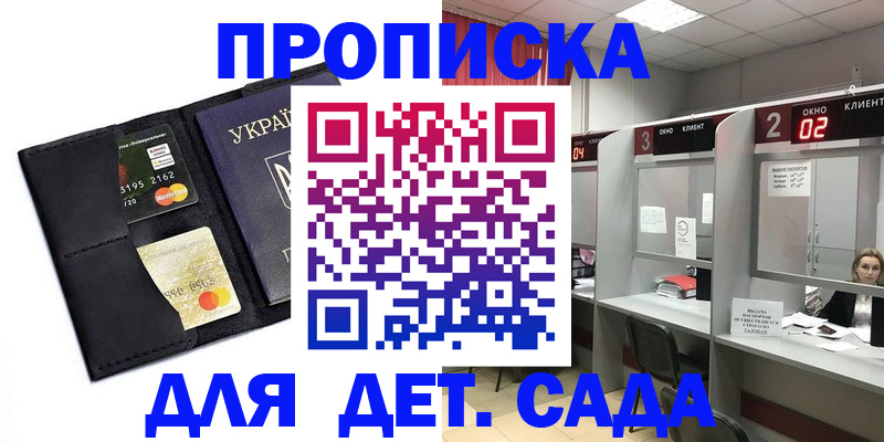 прописка от собственника в Енисейске